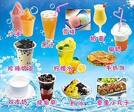冰室海報
