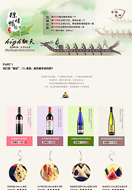 Hiwine葡萄酒俱樂部 二級頁面