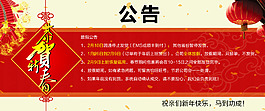 公告