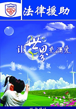 讓世界充滿愛