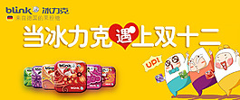 微信，可愛(ài)，廣告，雙十二