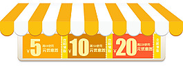 淘寶優(yōu)惠劵，禮券。導航條