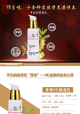 淘寶化妝品首頁