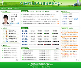 學生信息服務平臺