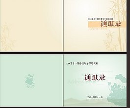 同学录画册设计