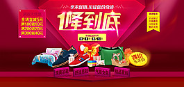 促銷海報(bào)