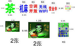 社區茶坊