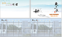 同學錄畫冊設(shè)計