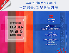 面膜廣告
