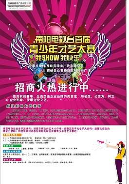 青少年才藝大賽