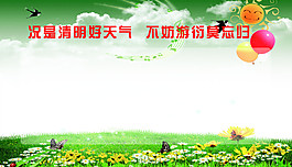 節日主題展板背景