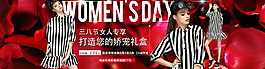 淘寶天貓女裝海報(bào)全屏輪播