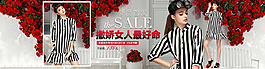淘寶天貓女裝海報(bào)全屏輪播