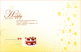 生日賀卡