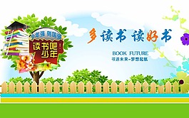 讀書吧少年