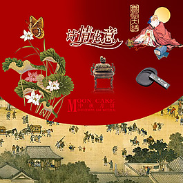 中秋海報