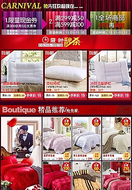 喜慶裝修