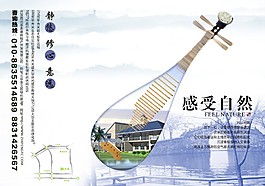 房地產(chǎn)廣告
