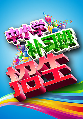 滁州生活網（設計部）展架素材