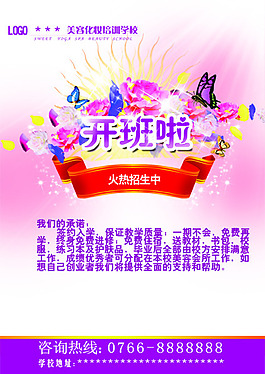 滁州生活網（設計部）海報素材