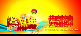 滁州生活網（設計部）海報素材