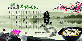 黑魚碼頭