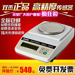 直通車 淘寶主圖