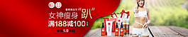 唯品會預售圖，banner預熱圖