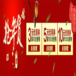 優(yōu)惠券