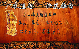木雕