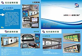 公司畫冊圖片