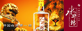 酒的廣告