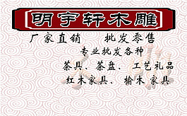 木雕