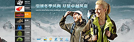 戶外沖鋒衣海報(bào)BANNER