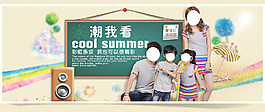 夏季彩虹条纹亲子装海报