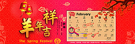 羊年放假