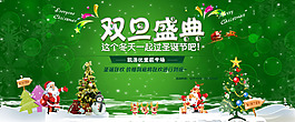 圣誕海報 雙旦海報 原單海報