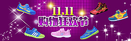 雙十一促銷海報(bào)