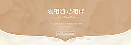 愛相隨心相伴多功能海報(bào)
