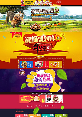堅果首頁