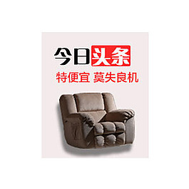 淘寶首頁右側banner