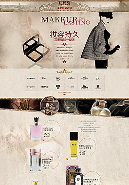 化妆品香水首页源文件