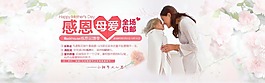 母親節(jié)