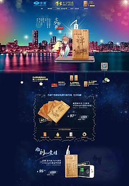 化妆品首页面膜 精油