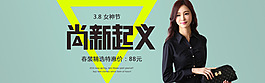 女裝全屏海報(bào)