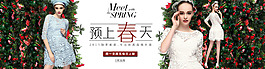 淘寶天貓女裝海報(bào)全屏輪播