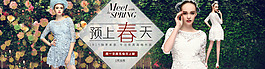 女裝海報源文件PSD