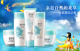 美妝banner