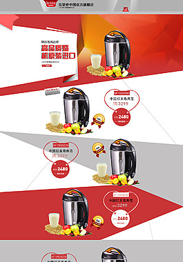 模仿 電器 家電