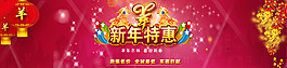 新年快樂
